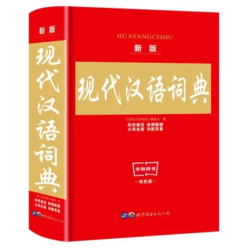 Originální Moderní Čínský Slovník Velký Edition Mimoškolní Čtení Referenční Kniha pro žáky Základních a Středních Škol