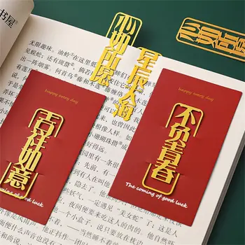 Čínský Styl Kreativní Dárek, Kancelář, Školní Potřeby, Záložky Pro Knihy Kovová Záložka Knihy Držák Inspirativní Text Záložky